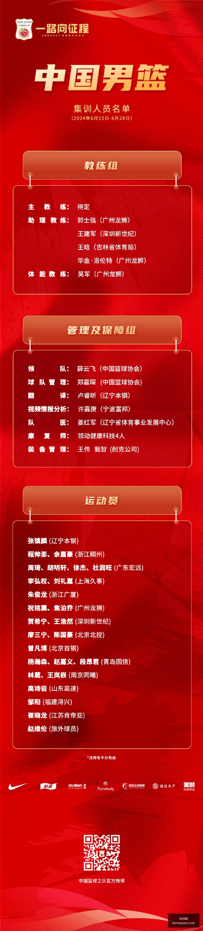 自由转会大,拉比奥告别,尤文,bob体育,体育赛事,体育直播,体育竞猜,在线体育,体育平台,赛事分析,足球直播,篮球直播