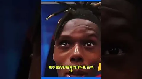 上海海港强势逆转，莱昂纳多关键射门夺中超桂冠